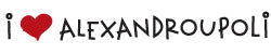 ilovealexandroupoli